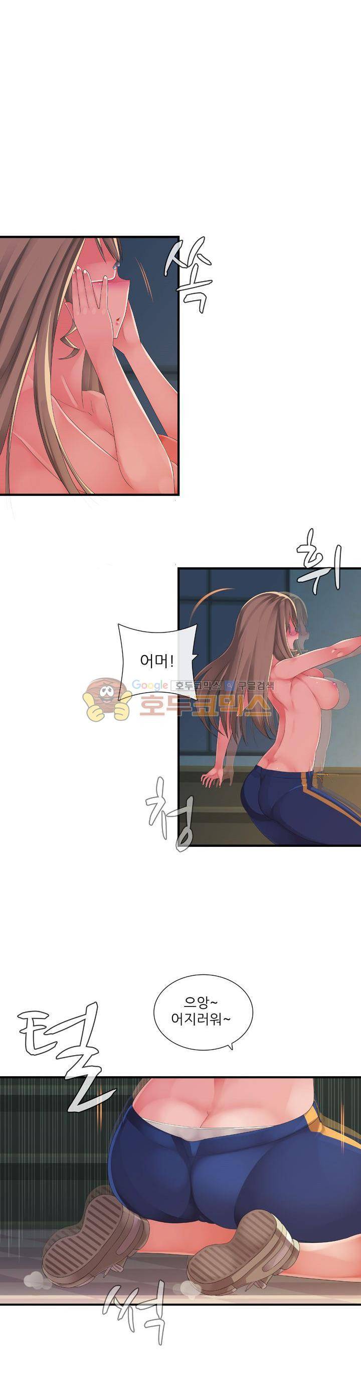 여친은 발정기 시즌2 12화 1