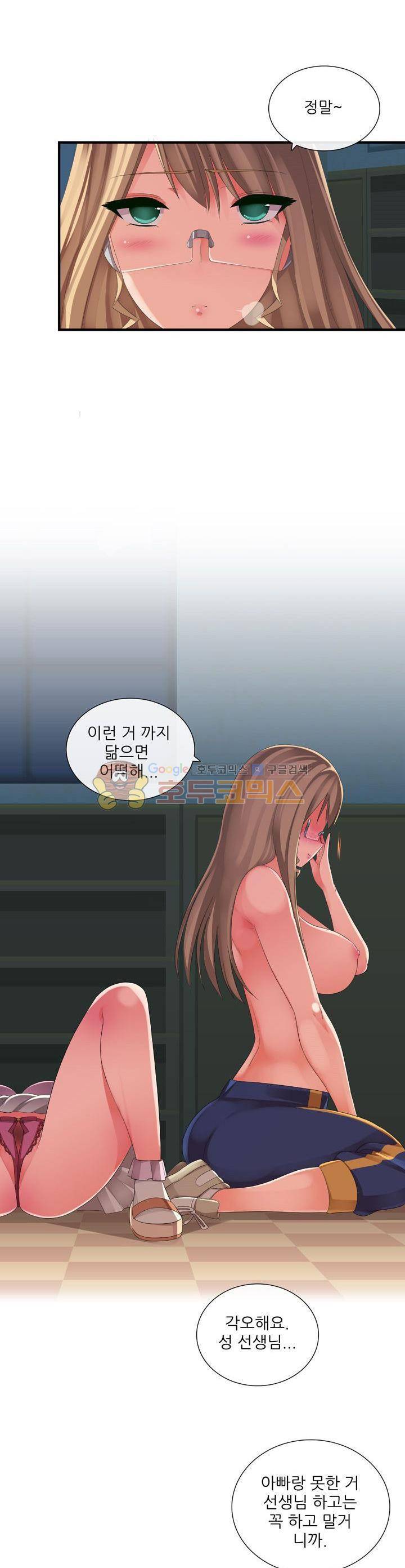 여친은 발정기 시즌2 12화 2
