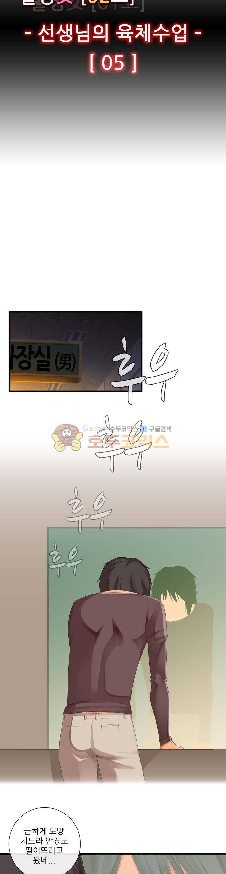 여친은 발정기 시즌2 12화 4