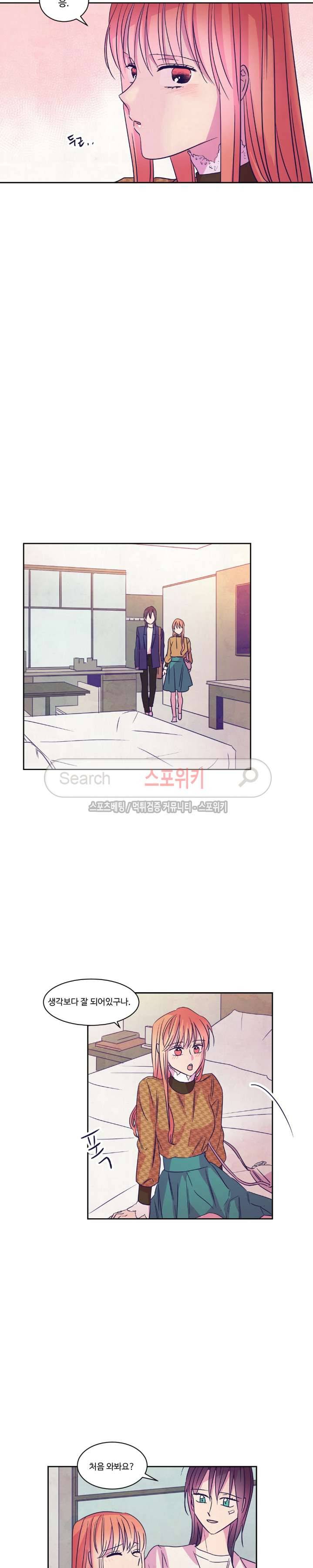블루밍 시퀀스 시즌2 43화 2