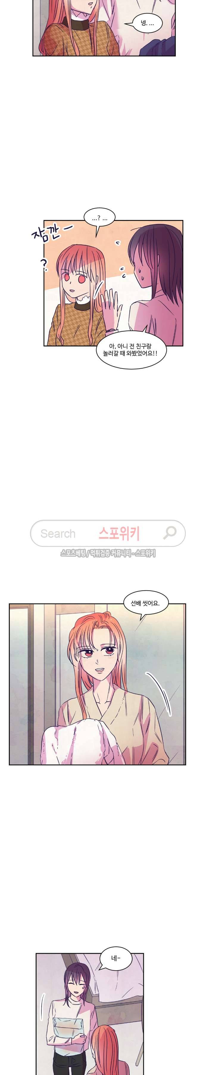 블루밍 시퀀스 시즌2 43화 3