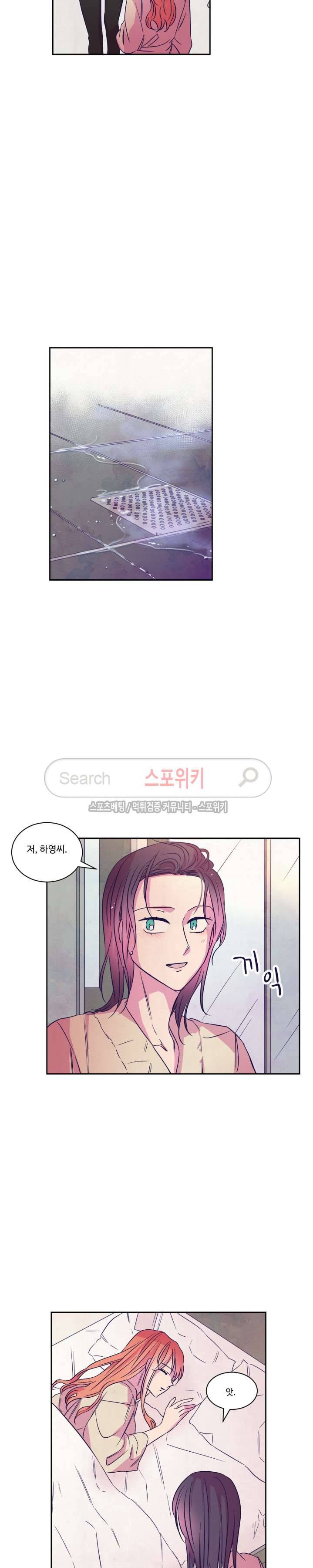 블루밍 시퀀스 시즌2 43화 4
