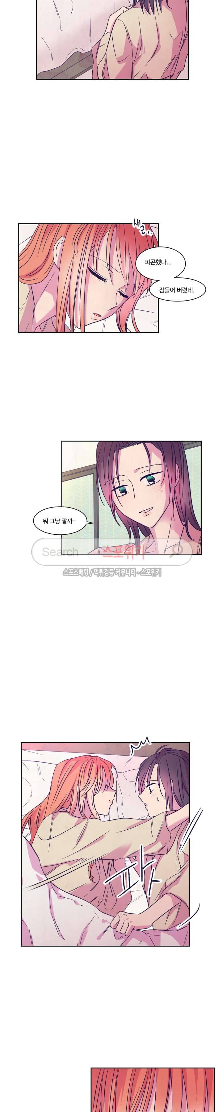 블루밍 시퀀스 시즌2 43화 5