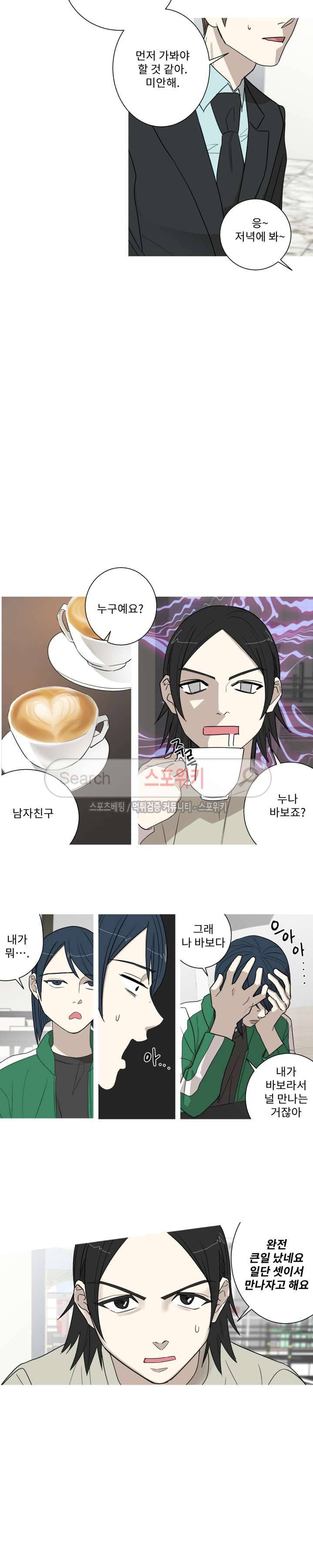 토끼같은 남편이 기다리고 있어요! 17화 2