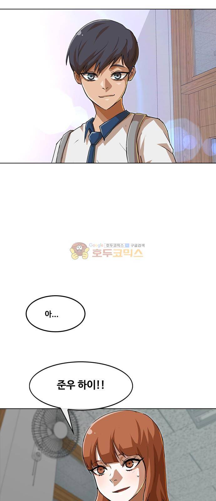 랜덤채팅의 그녀! 58화 - 재앙은 미묘하게 9
