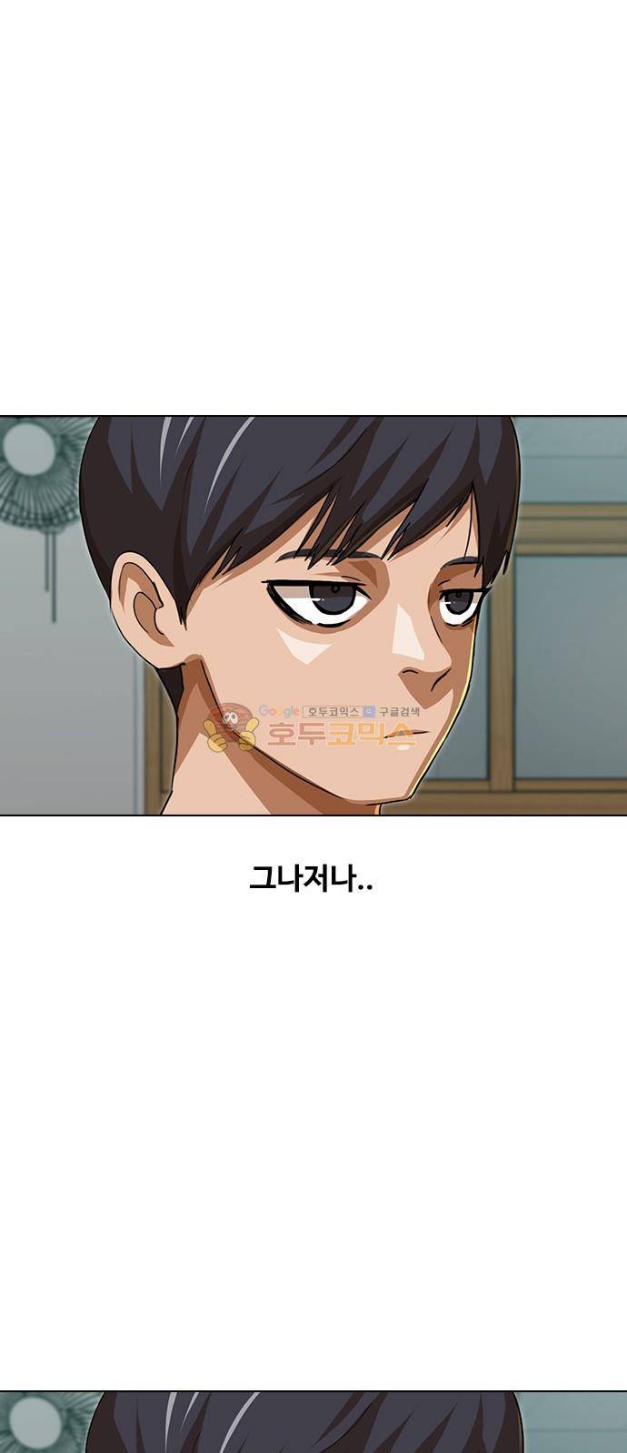 랜덤채팅의 그녀! 58화 - 재앙은 미묘하게 11