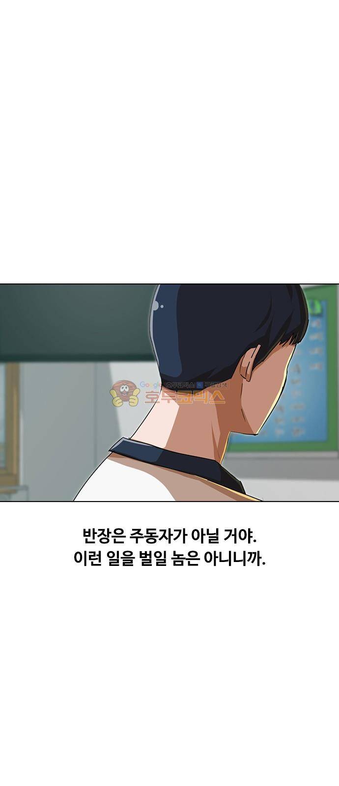 랜덤채팅의 그녀! 58화 - 재앙은 미묘하게 14