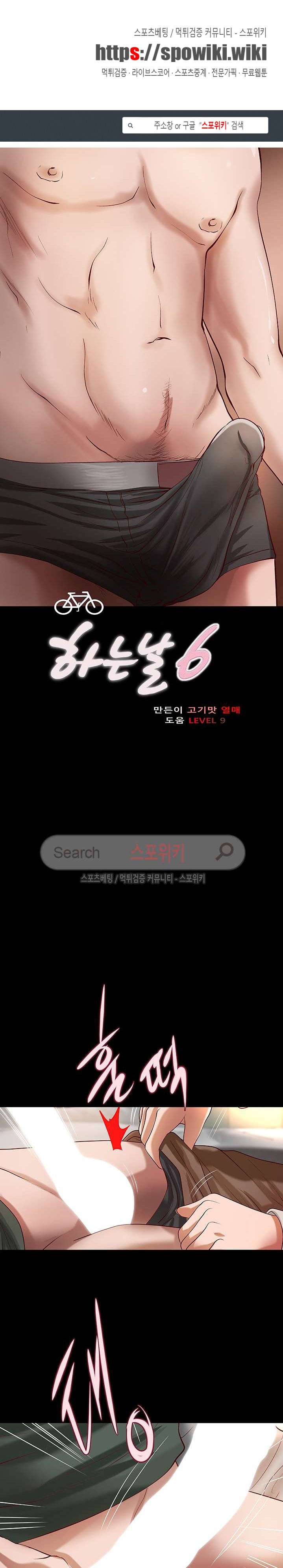 하는 날 31화 1