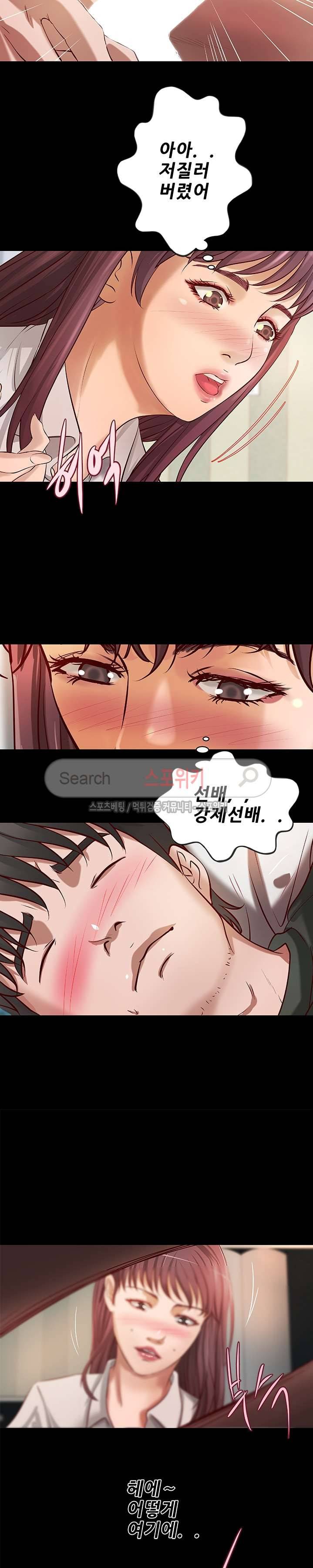 하는 날 31화 2