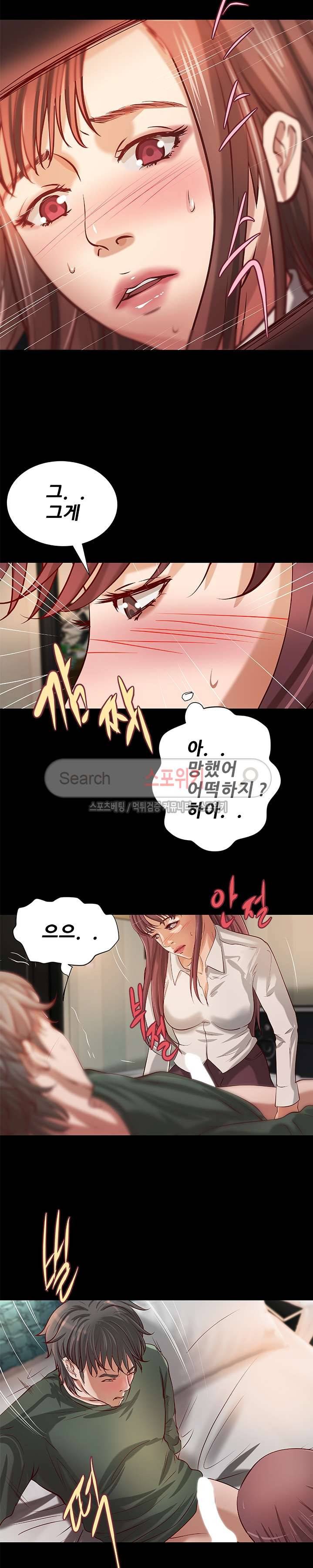 하는 날 31화 3