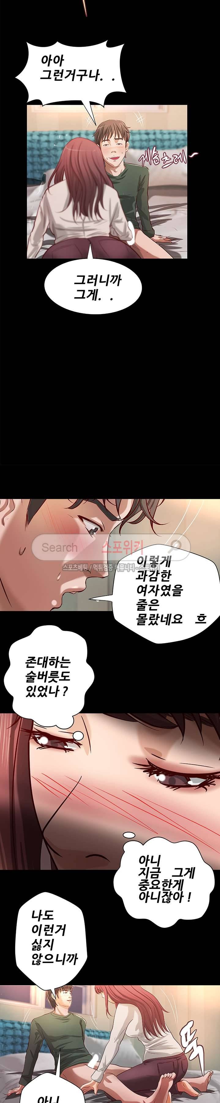 하는 날 31화 4