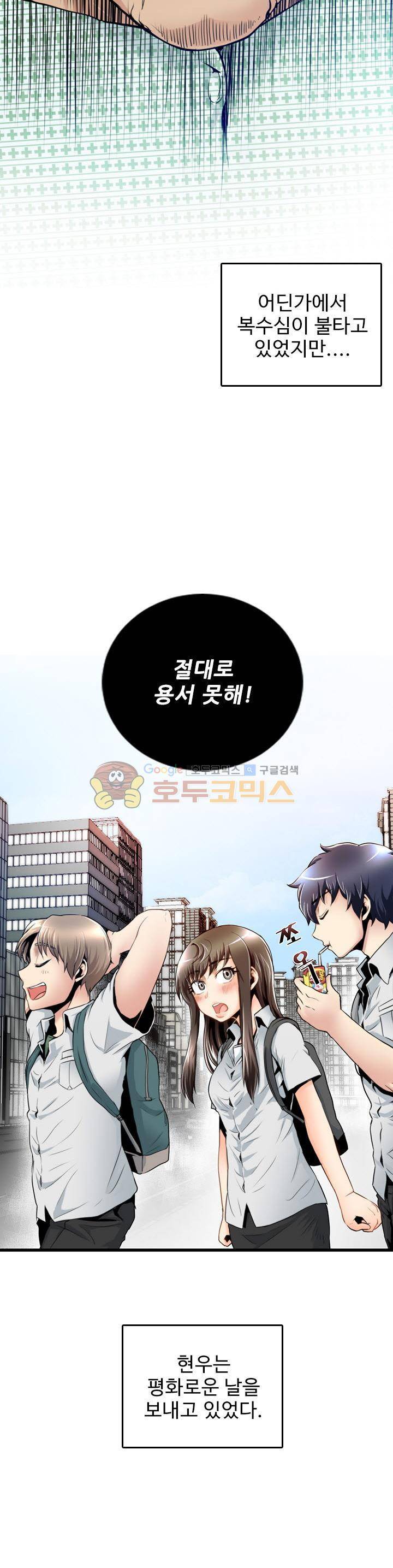 천하제일고수-학교에 가다 26화 2