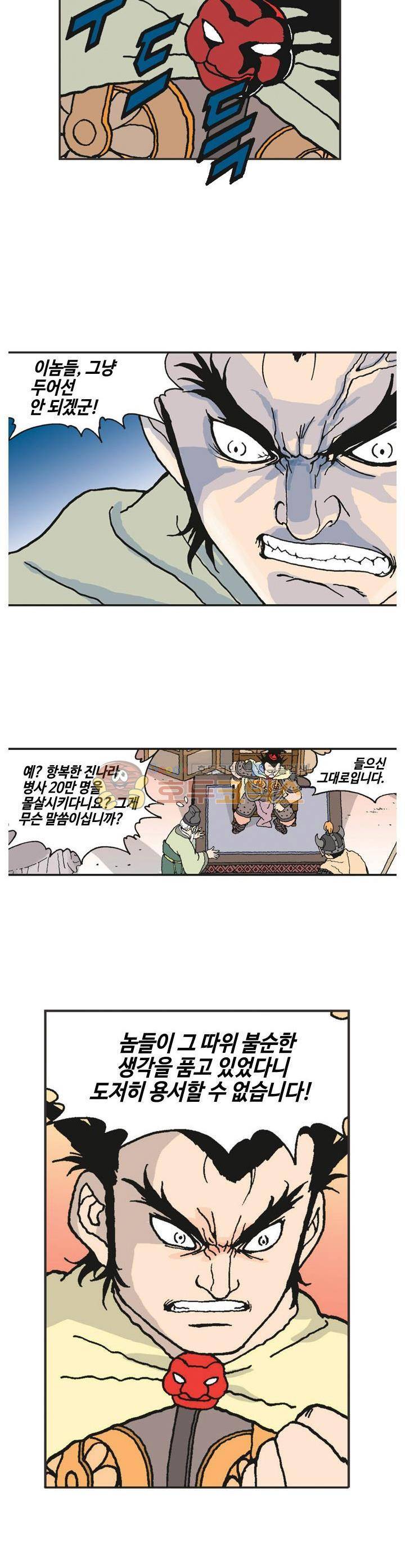 문정후 초한지 16화 6