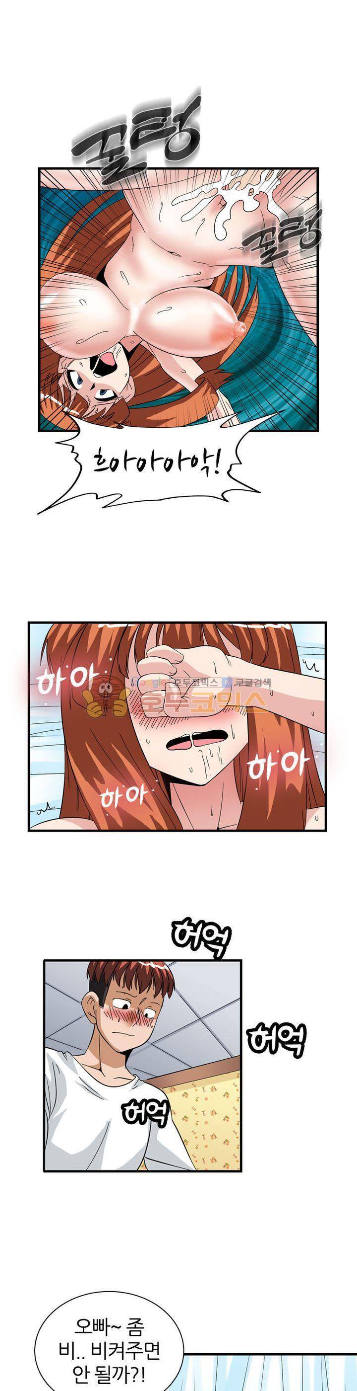 몽유색원도 11화 1