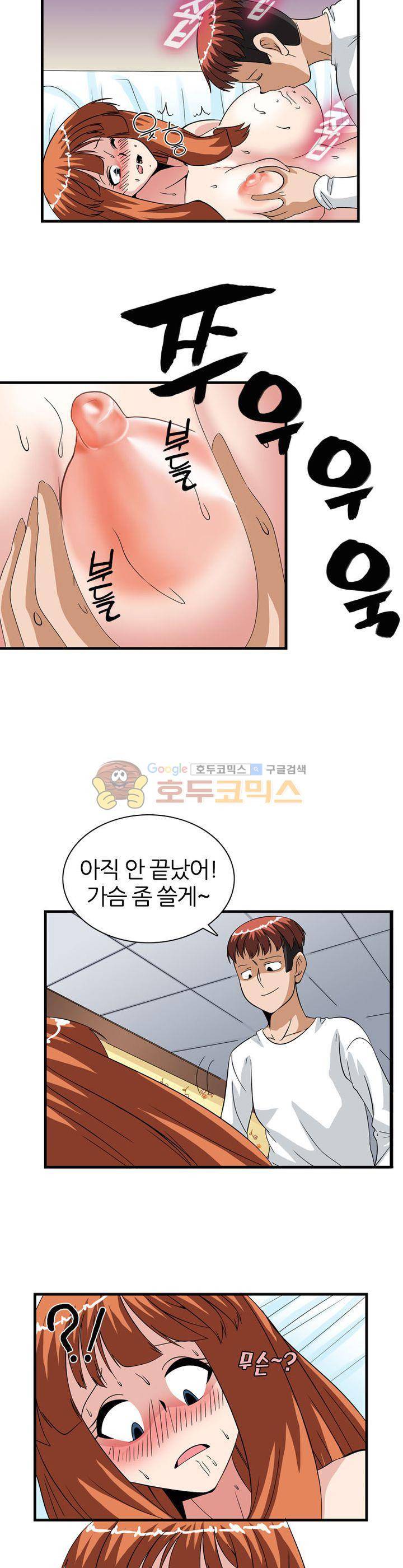 몽유색원도 11화 3