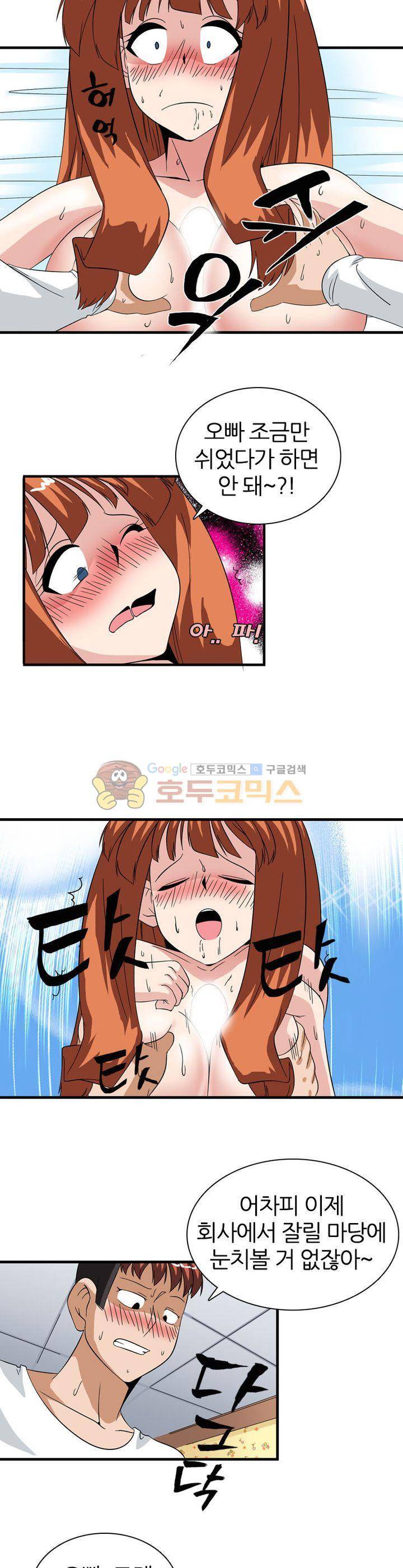 몽유색원도 11화 4