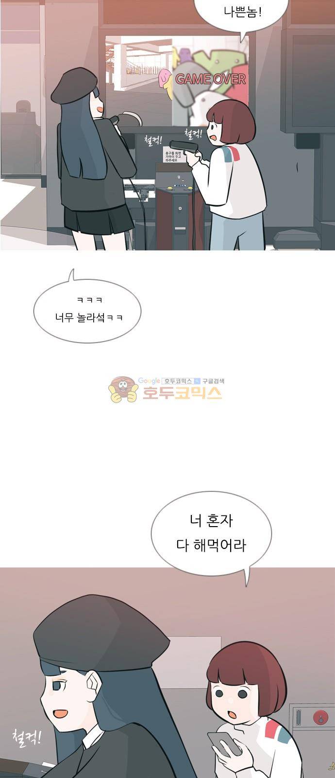 연놈 160화 - 말할 수 있는 사람, 들을 수 있는 사람 (손 내밀면) 3