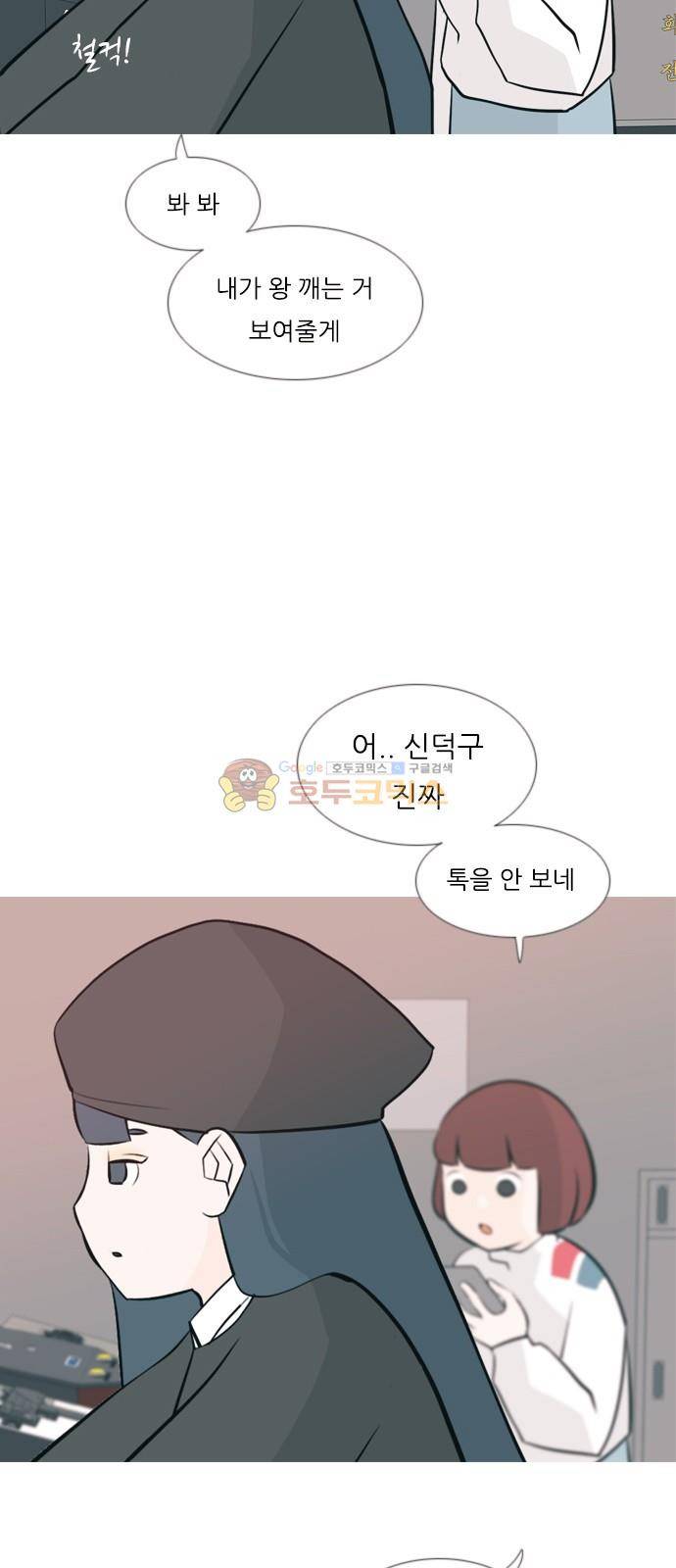 연놈 160화 - 말할 수 있는 사람, 들을 수 있는 사람 (손 내밀면) 4