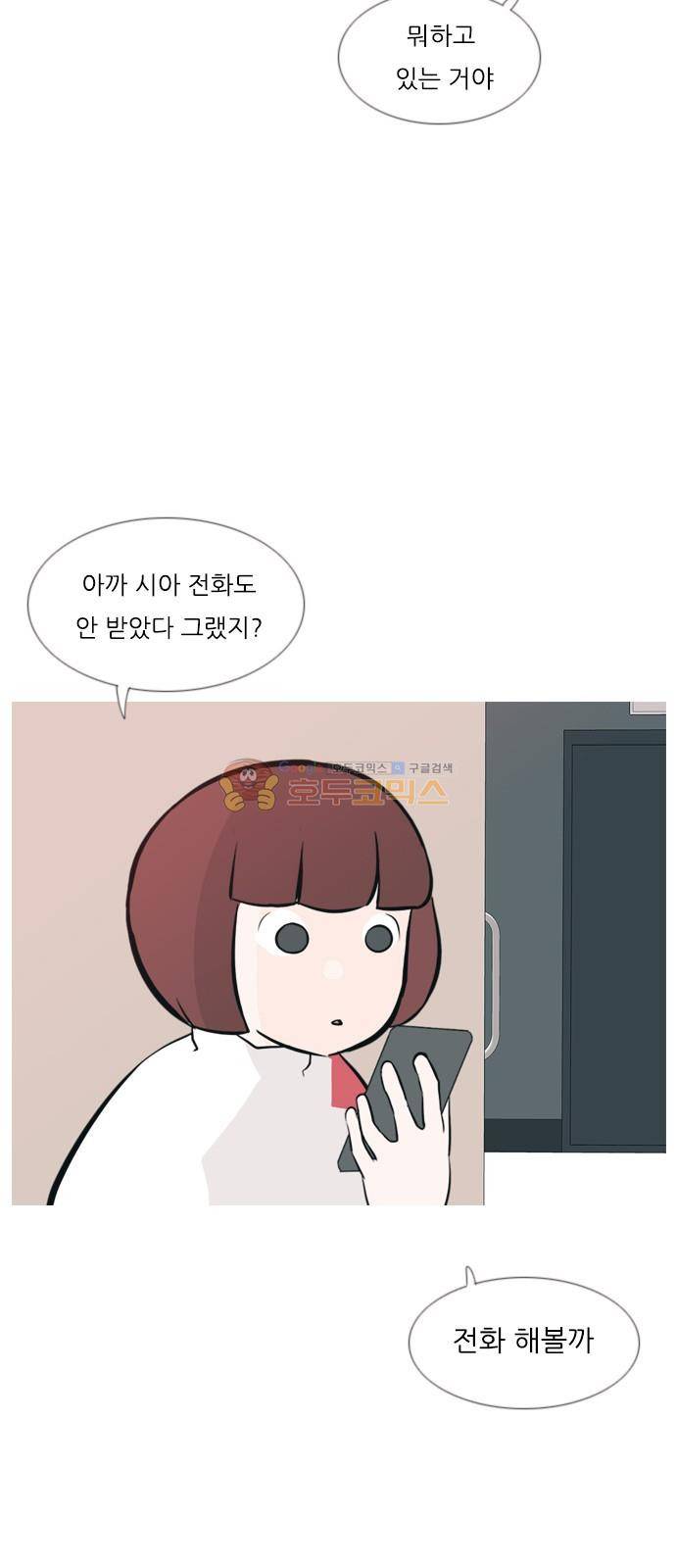 연놈 160화 - 말할 수 있는 사람, 들을 수 있는 사람 (손 내밀면) 5