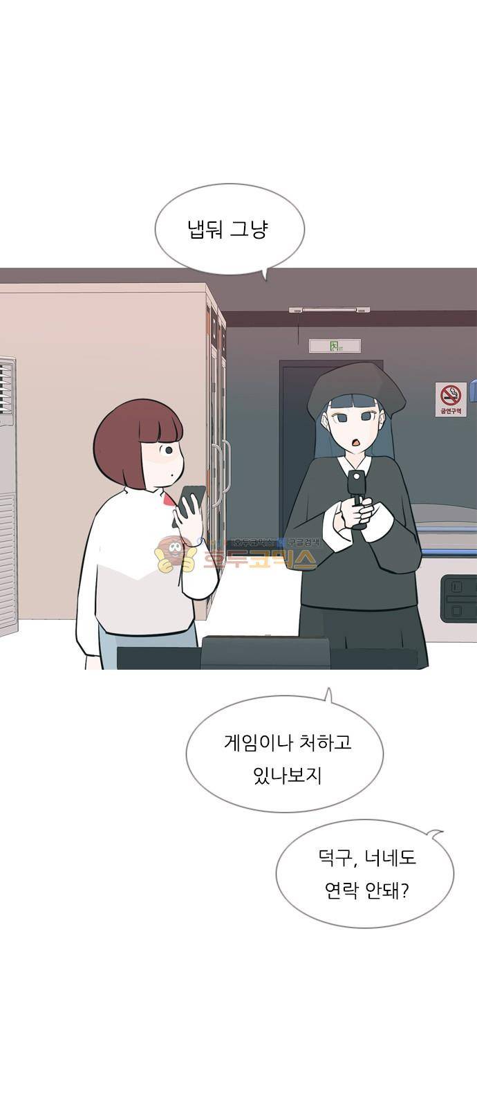 연놈 160화 - 말할 수 있는 사람, 들을 수 있는 사람 (손 내밀면) 6