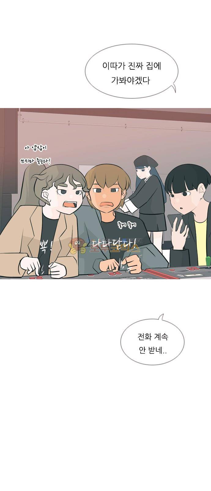 연놈 160화 - 말할 수 있는 사람, 들을 수 있는 사람 (손 내밀면) 7