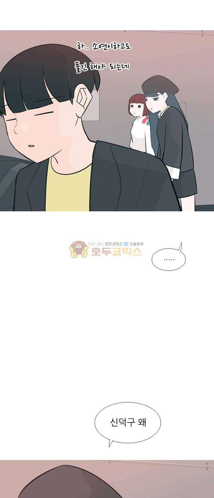 연놈 160화 - 말할 수 있는 사람, 들을 수 있는 사람 (손 내밀면) 8