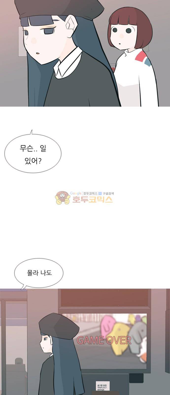 연놈 160화 - 말할 수 있는 사람, 들을 수 있는 사람 (손 내밀면) 9