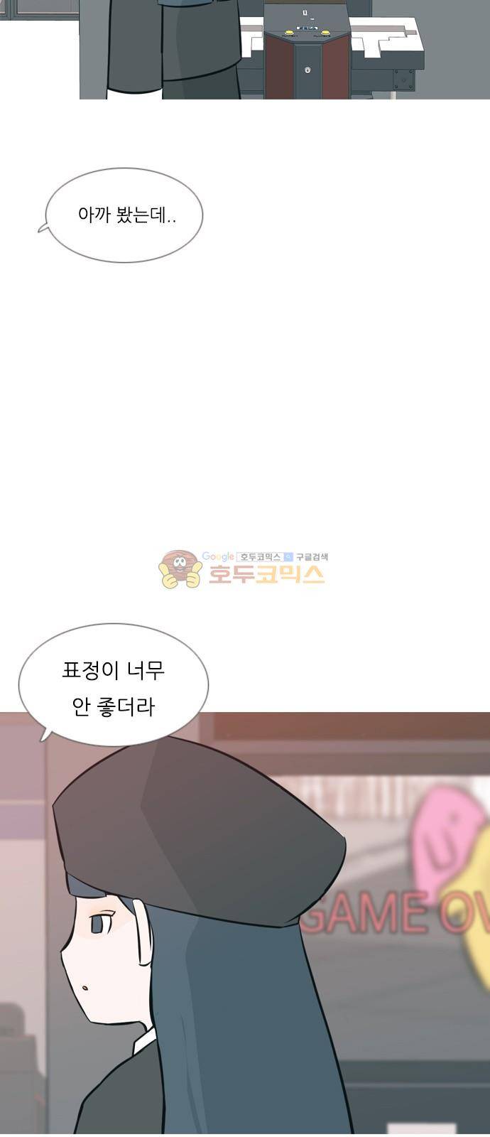 연놈 160화 - 말할 수 있는 사람, 들을 수 있는 사람 (손 내밀면) 10