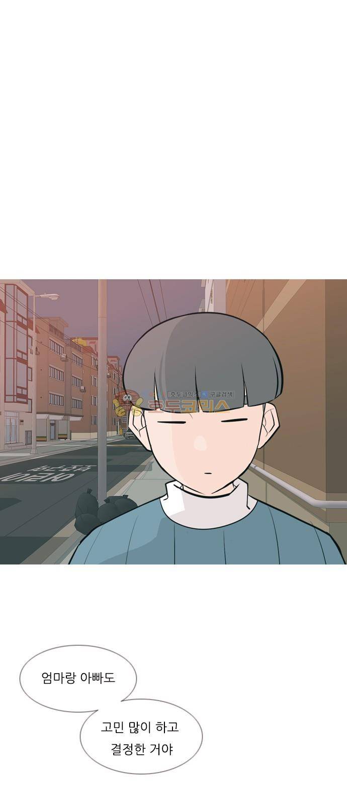 연놈 160화 - 말할 수 있는 사람, 들을 수 있는 사람 (손 내밀면) 13