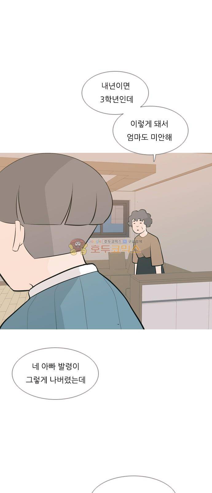 연놈 160화 - 말할 수 있는 사람, 들을 수 있는 사람 (손 내밀면) 14