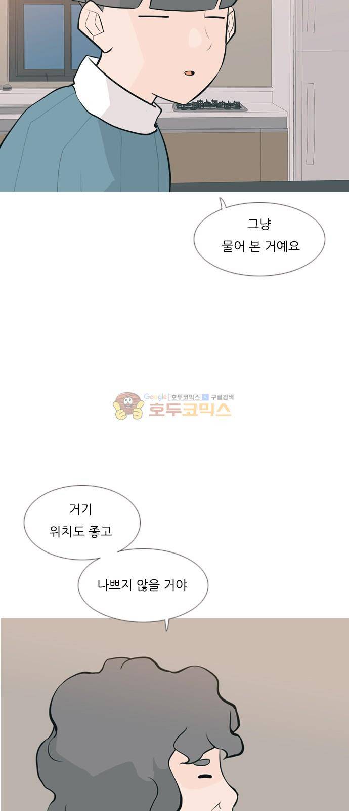 연놈 160화 - 말할 수 있는 사람, 들을 수 있는 사람 (손 내밀면) 16