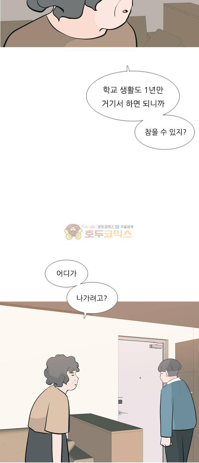 연놈 160화 - 말할 수 있는 사람, 들을 수 있는 사람 (손 내밀면) 17