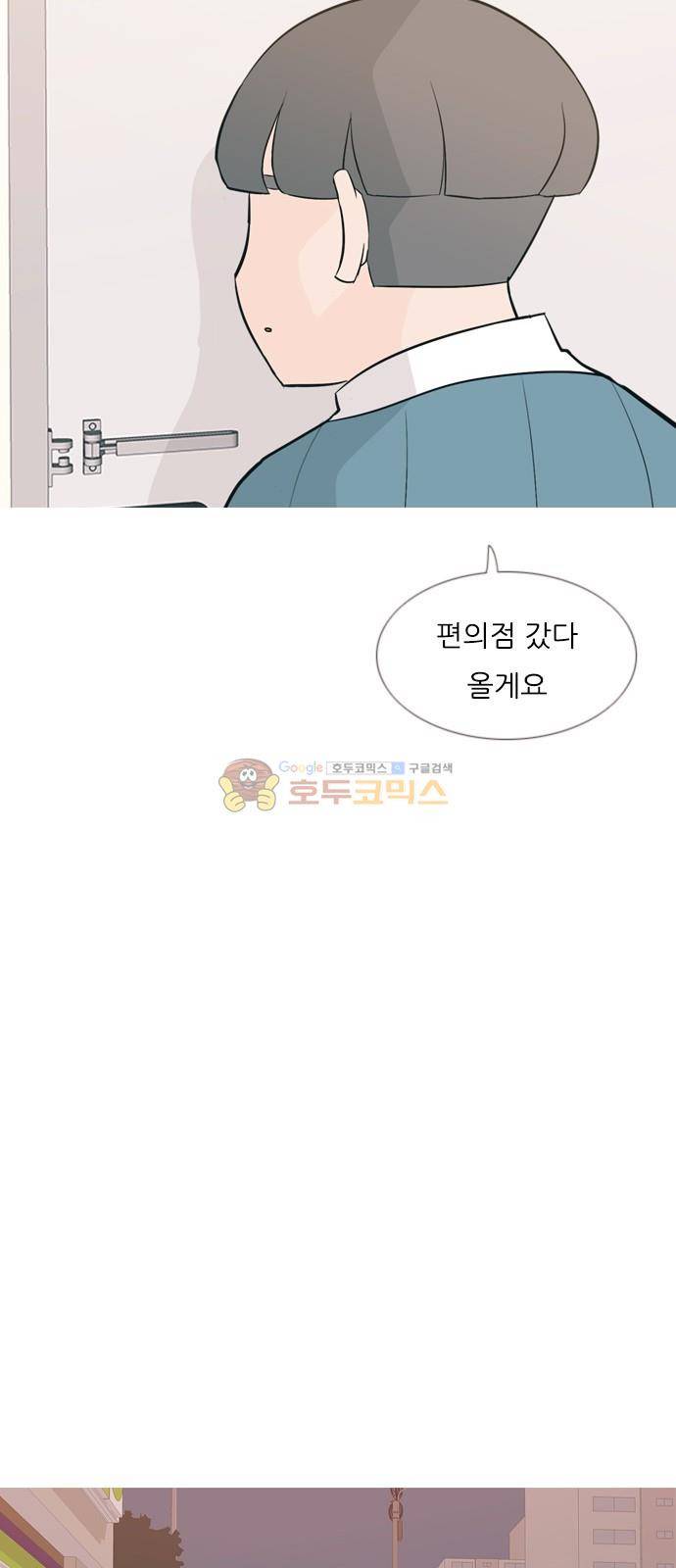 연놈 160화 - 말할 수 있는 사람, 들을 수 있는 사람 (손 내밀면) 20