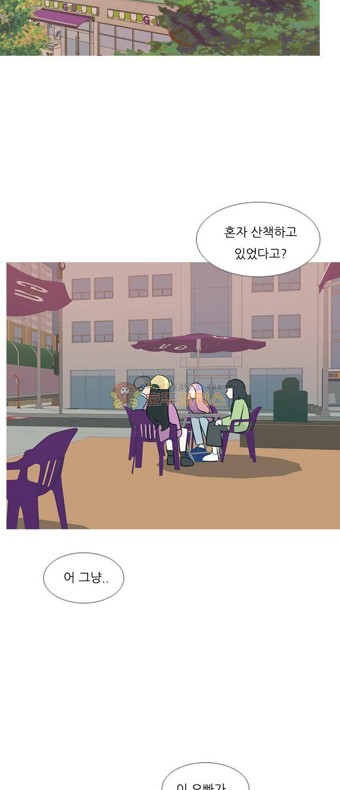 연놈 160화 - 말할 수 있는 사람, 들을 수 있는 사람 (손 내밀면) 25