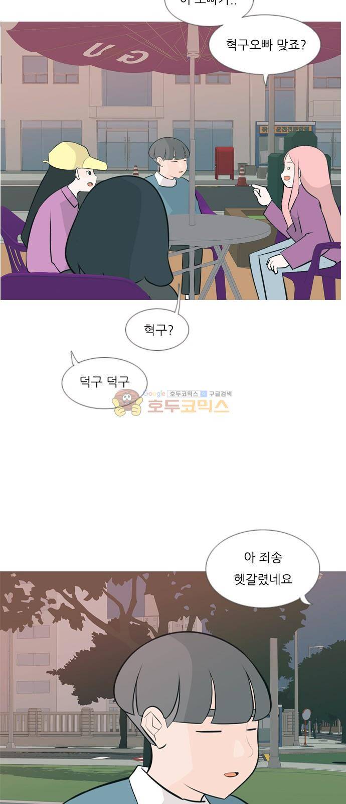 연놈 160화 - 말할 수 있는 사람, 들을 수 있는 사람 (손 내밀면) 26