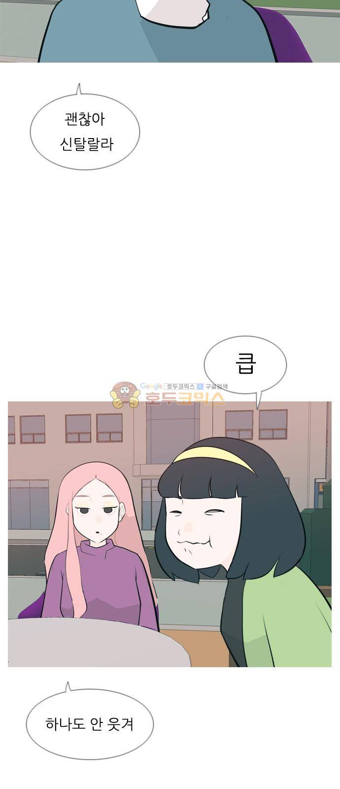 연놈 160화 - 말할 수 있는 사람, 들을 수 있는 사람 (손 내밀면) 27