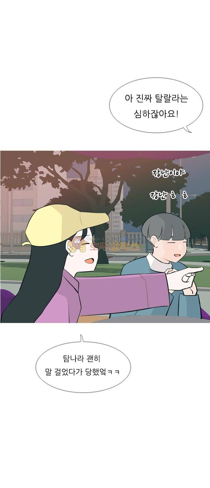 연놈 160화 - 말할 수 있는 사람, 들을 수 있는 사람 (손 내밀면) 28