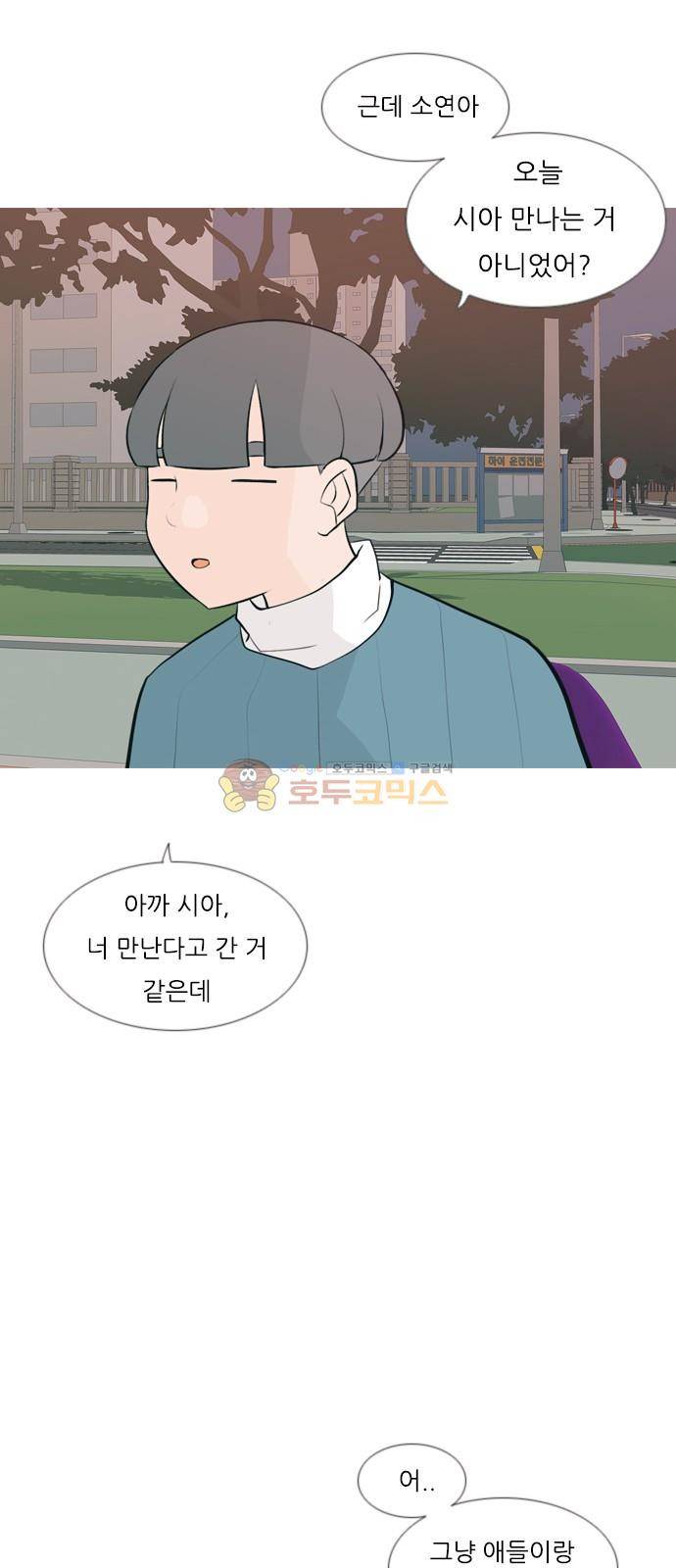 연놈 160화 - 말할 수 있는 사람, 들을 수 있는 사람 (손 내밀면) 29