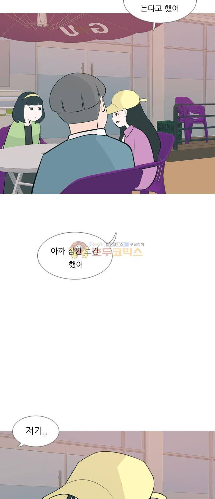 연놈 160화 - 말할 수 있는 사람, 들을 수 있는 사람 (손 내밀면) 30