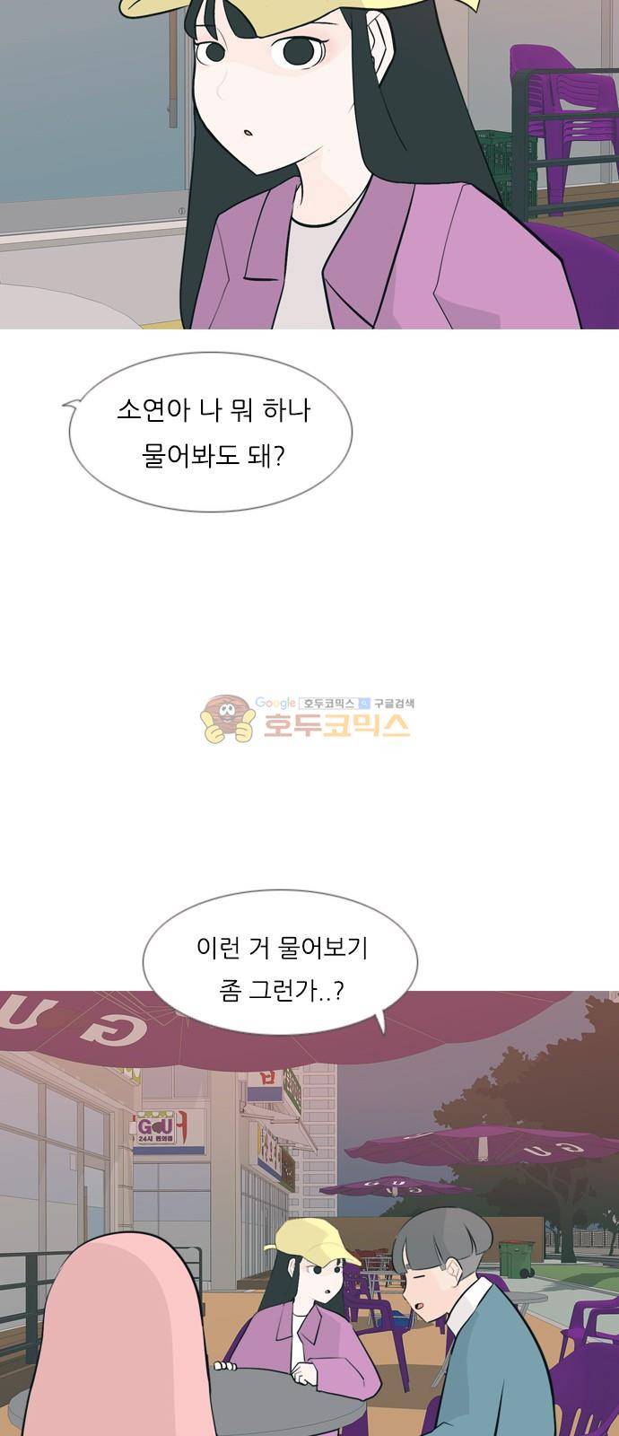 연놈 160화 - 말할 수 있는 사람, 들을 수 있는 사람 (손 내밀면) 31
