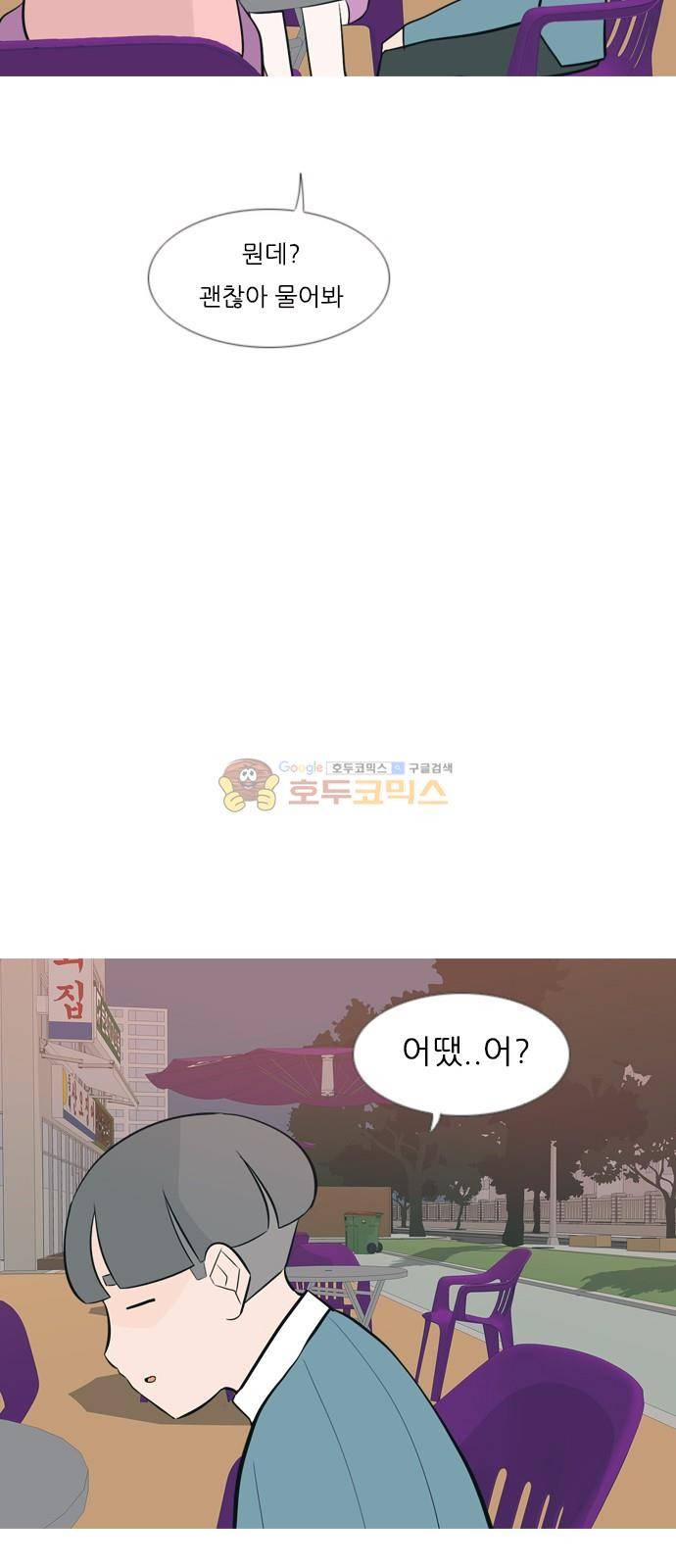 연놈 160화 - 말할 수 있는 사람, 들을 수 있는 사람 (손 내밀면) 32