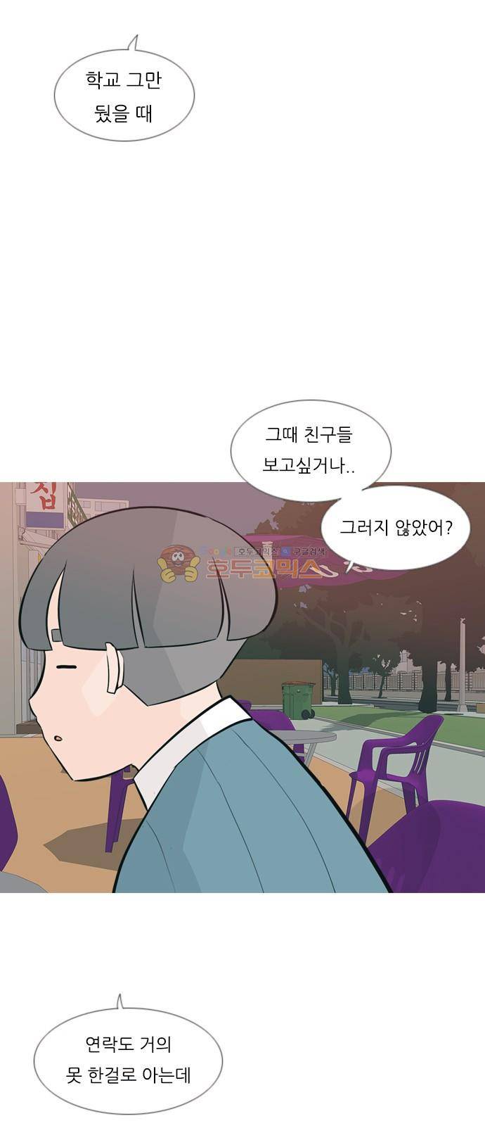 연놈 160화 - 말할 수 있는 사람, 들을 수 있는 사람 (손 내밀면) 33