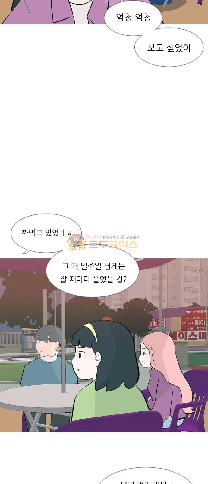 연놈 160화 - 말할 수 있는 사람, 들을 수 있는 사람 (손 내밀면) 37