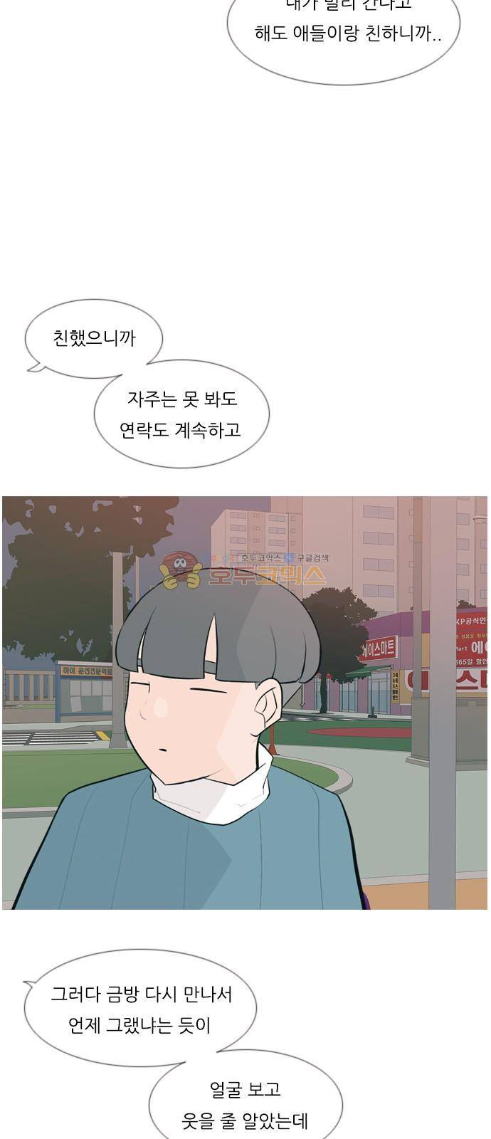 연놈 160화 - 말할 수 있는 사람, 들을 수 있는 사람 (손 내밀면) 38