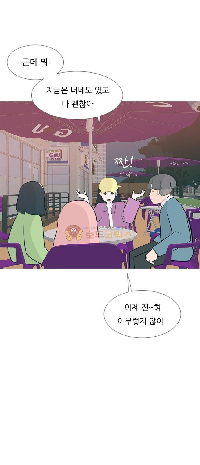 연놈 160화 - 말할 수 있는 사람, 들을 수 있는 사람 (손 내밀면) 41