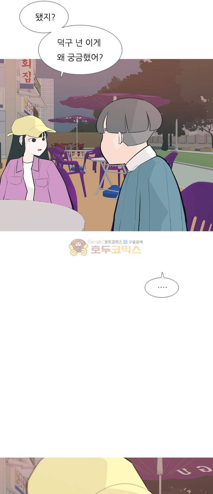 연놈 160화 - 말할 수 있는 사람, 들을 수 있는 사람 (손 내밀면) 42