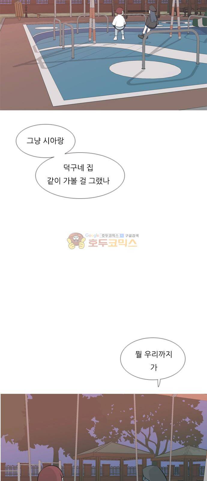 연놈 160화 - 말할 수 있는 사람, 들을 수 있는 사람 (손 내밀면) 45