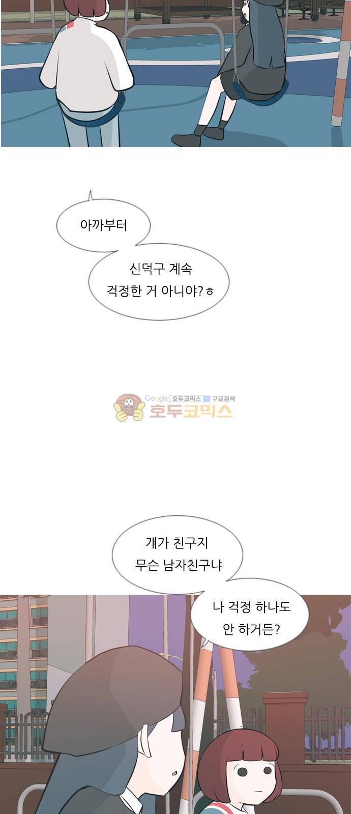 연놈 160화 - 말할 수 있는 사람, 들을 수 있는 사람 (손 내밀면) 46