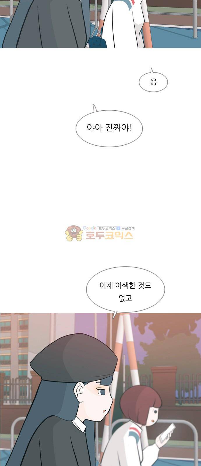 연놈 160화 - 말할 수 있는 사람, 들을 수 있는 사람 (손 내밀면) 47