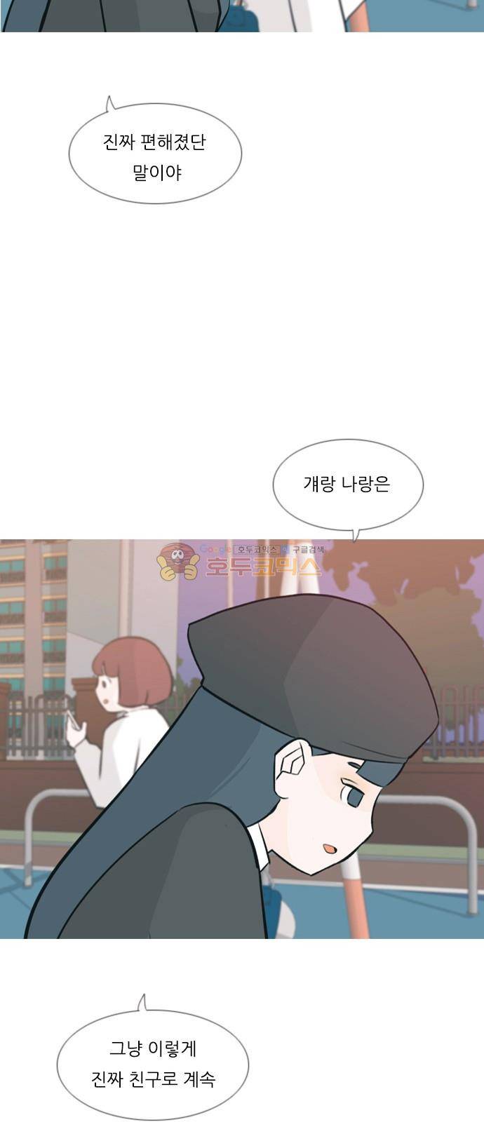 연놈 160화 - 말할 수 있는 사람, 들을 수 있는 사람 (손 내밀면) 48